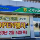 군자농협하나로마트대부점 이미지