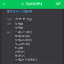 뚜레쥬르부산시민공원점