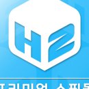 (주)에이치투인터렉티브 이미지