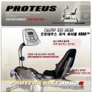 프로테우스(주)