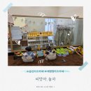 놀자놀자 | 용인모현키즈카페 씨앗아,놀자 후기