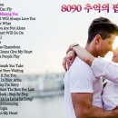 8090 추억의 팝송 이미지