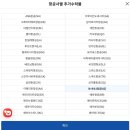 (합)굿모닝여행사 | 아시아나항공 예약방법_'참좋은여행' 판매사 후기 /아시아나 온라인 체크인 (수하물 규정) /인천공항...