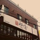 원이록이 | 울산 동구 중식 맛집 서부동 원이록이 후기