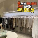 현재 시총 320억 자산 나눠드림. 플랫폼 사업 "리얼마켓" 1단계 성공적 안착. 제2기 지역운영자 참여자 모집중. 이미지