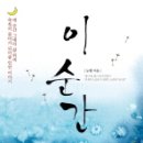 이에.