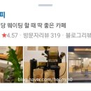 펠롱커피 이미지