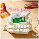 그린종합화장품 - 가평군 보납로 24 | 메타그린 멀티팩 AD 리뉴얼 후기｜코엔자임Q10 90mg 강화! 가격 그대로 더 좋아진 이유