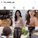 아이엠(IM)헤어 | 04] 스드메 D-day 필수템! &#39;아이엠 메이크업 &amp; 헤어변형&#39; 3.5시간 계약 후기! 💰 짝꿍 할인 코드 비밀...