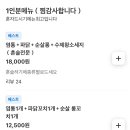 순살롱