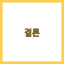 가양2동 주민센타 이미지