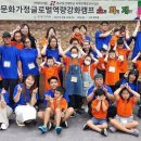 글로벌가족문화학교