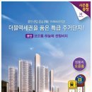 코오롱하늘채 이미지