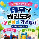 태무태권도장 네이버블로그