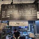 소낭곱창 남양주다산동곱창 다산동맛집 다산소곱창#도농역맛집