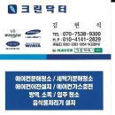 김포에어컨청소 믿을 수 있는 업체에서(일산,파주)