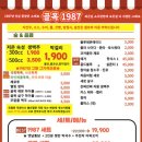시장길포차