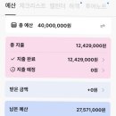 결혼의정석 | 결혼준비 예산관리 어플 하나로 끝 <결혼예산의 정석>추천후기