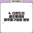 화이트365서석점