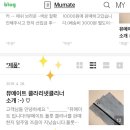 뮤클라리넷 이미지