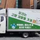 고양시재활용센터 이미지