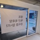 애견목욕탕 | 셀프 애견목욕탕 인테리어필름 시공 후기