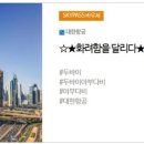 두바이 관광호텔 이미지