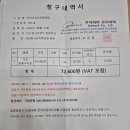 방사선 TLD 뱃지 판독비 입금요청드립니다. 이미지