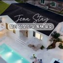 제나스테이 이미지