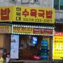 하복대 티스토리