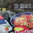 삼양종합식품