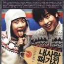 내 사랑 싸가지 ( Naesarang Ssagaji, 2004 ) 이미지