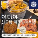 신도림 카페: [이디야 신도림테크노마트점] 내돈내산 후기와 할인 꿀팁