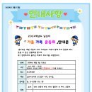 남선미유치원 이미지