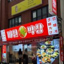 부산막창 | 경성대역 맛집 경성대술집 미친막창 부산대연점 솔직후기+메뉴, 추천조합