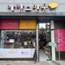 아방스만물