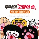 손**-5