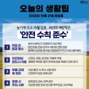 농기계 사고 10월 집중! 꼭 알아야 할 5가지 안전 수칙 이미지