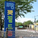 반려동물 테마공원 화장실 이미지