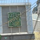 우림순대국 | 망원시장 순대일번지 순대국 후기 (웨이팅, 가격 솔직 정리