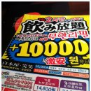 소소(笑笑) | 종로맛집 _ 笑笑 소소 (와라와라) 일본 체인 주점 종로점