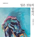 내일을 여는 교실(2) 이미지