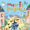 새미새 이미지