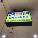 양북식당 이미지