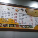 돈돈촌숯불갈비