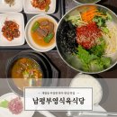 부영생고기식당 | 광주 계림동 맛집 남평 부영식육식당 / 더 이상 유명해지면 안되는 곳