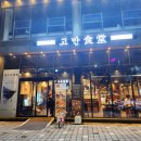 고반식당속초엑스포점 | 속초 고기집 | 고반식당 속초엑스포점 | 커플세트 식사 후기 🥓