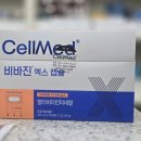 셀메드은혜약국 네이버블로그