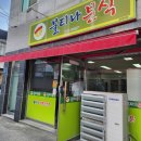 불티나분식 이미지