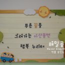 용연초등학교 병설유치원 이미지